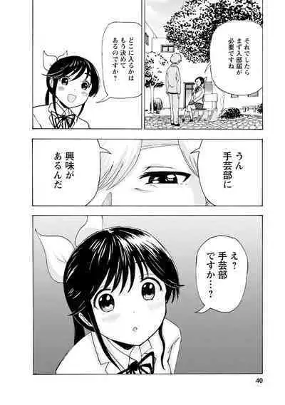 Boku wa Love Song ga Utaenai Ge