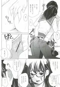 (C82) [T.cop (Natsuki Kiyohito)] Meganene (Love Plus)