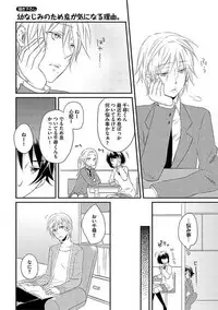 [Yomako] Ofuro de Gattai Keikaku
