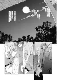 (C73) [Personal Color (Sakuraba Yuuki)] Junsuiritsu wo Sukoshi Dake Agete (Touhou Project)