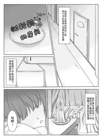[Ran-ya (Aranmaru)] SECRET EXPERIMENT (Touhou Project) [Chinese] [靴下汉化组] [Digital]