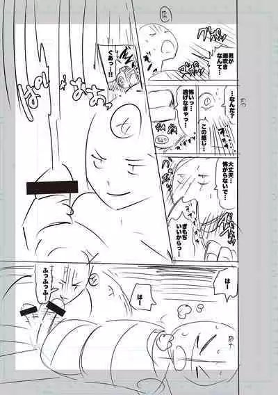 SEIYOKU SPLASH