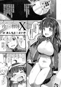 COMIC Unreal 2015-08 Vol. 56