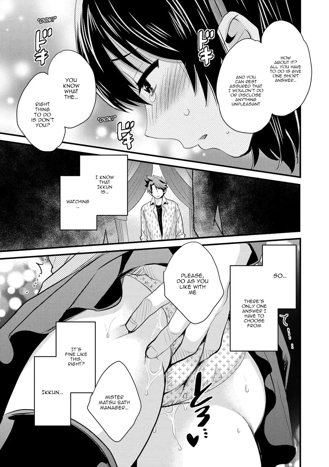 Niizuma Osenaka Nagashimasu 2 Ch. 9-16