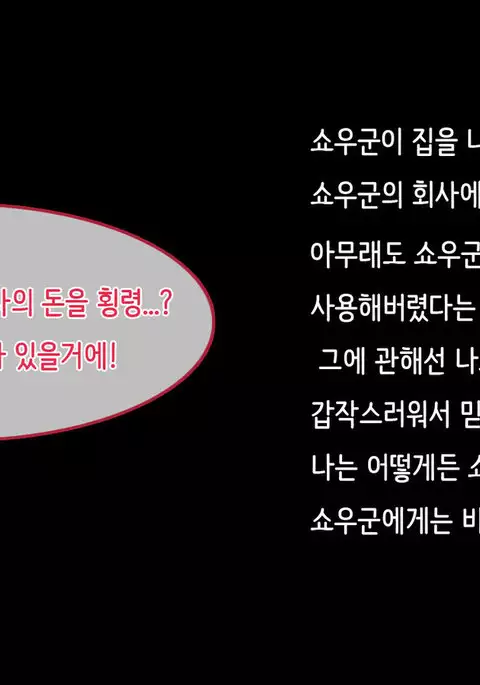 Ore no Niizuma ga Chuunen Joushi ni Nakadashi Netori Sareteita