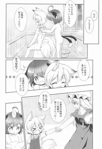 Ofuro wa Yada Yada!