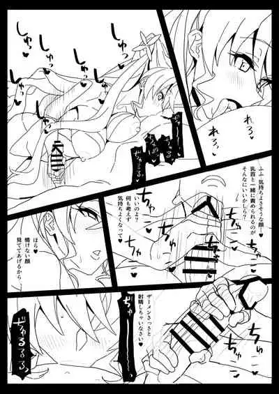 [Inai Uchi ni (Inai)] BOOBS. (Senki Zesshou Symphogear) [Digital]