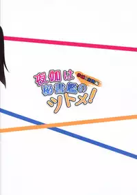 (C87) [Re:Cre@tors (Hiiragi Hajime)] Yotogi wa Hishokan no Tsutome! Akagi & Kaga Hen (Kantai Collection -KanColle-)