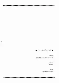 [Tenjikuya (Mochizuki Nana)] Nakorimu Spirits 3 Yappari Nako ga Suki (Samurai Spirits)