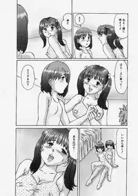 [Manno Rikyuu] Reizoku Shimai - Slave Sisters