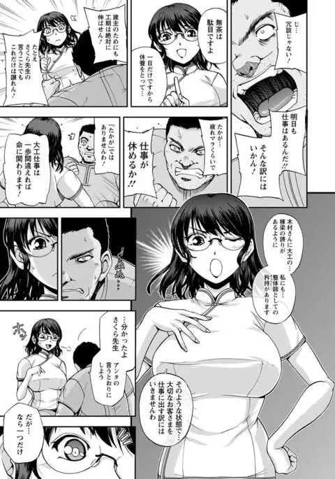 Seitaishi Sakura-sensei