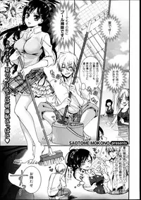 [Saotome Mokono]逆転❤主従Lovers 01-03