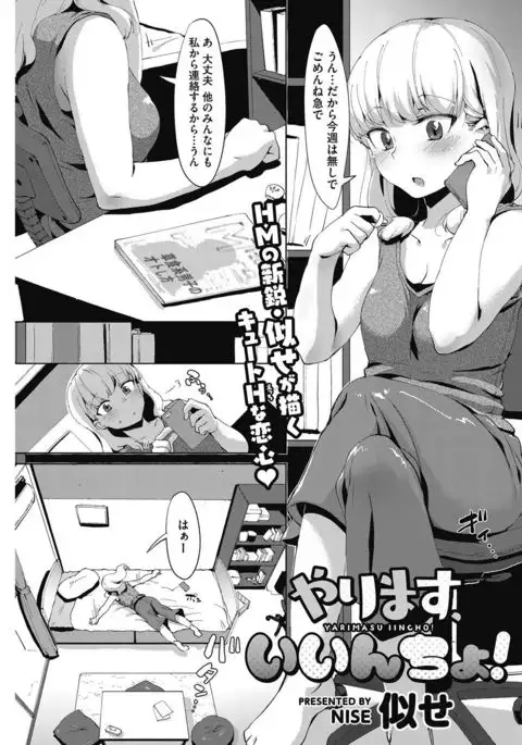 COMIC HOTMILK 2017-08