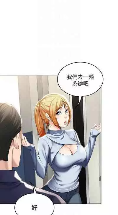 [週四] [嫌疑犯H & 金Zetta] 寄宿日記 1-43 官方中文（連載中）