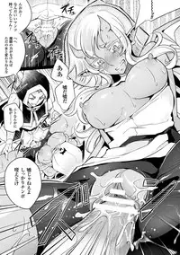 [Anthology] 2D Comic Magazine Fukuro o Kabuserareta Sugata de Naburareru Heroine-tachi Vol. 2 [Digital]
