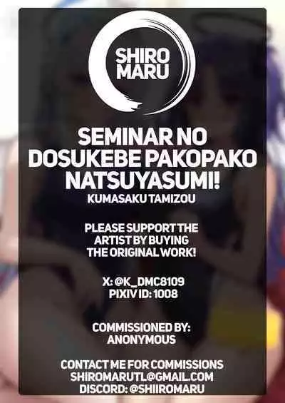 [Vivido (Kumasaku Tamizou)] Seminar no Dosukebe Pakopako Natsuyasumi! | Seminar's Sex-filled Summer Break (Blue Archive) [English] [Shiromaru] [Digital]