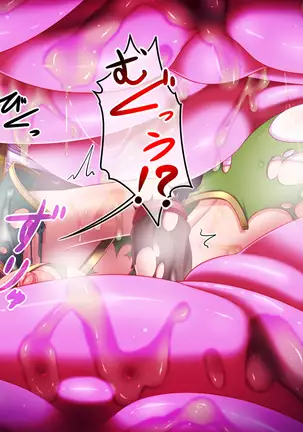 聖剣触手5～聖姫陥落～