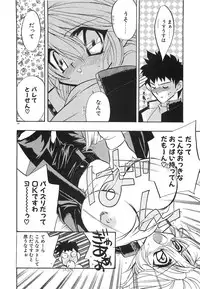 [Tokaidow Micty] Konya wa Dorei DE Night
