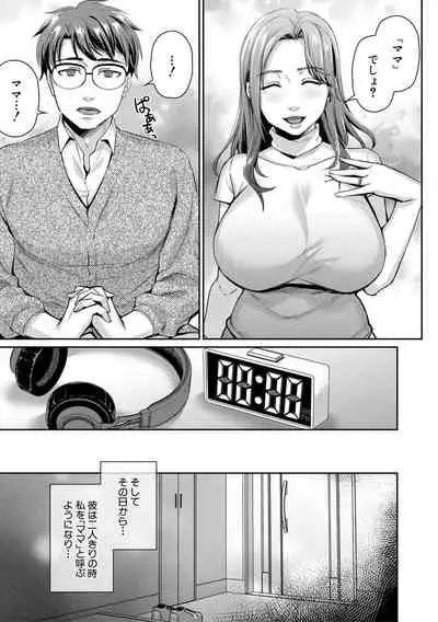 COMIC MILF 2021-10 Vol. 62