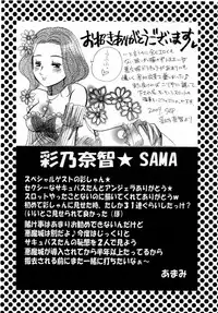 [PUKUPUKUMANBOW (Iwaki Amami, Ayano Nachi)] Akumajou Inma * Hokaku Keikaku (Castlevania) [Digital]
