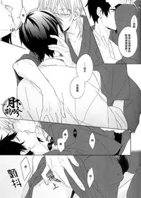 (Senka no Toki Zan) [Quartierlatin (Wasi)] Hokorobi no Yoi | 花開今宵 (Touken Ranbu) [Chinese] [月下鶴吟漢化組]