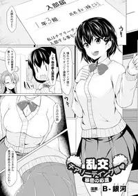 [Anthology] Bessatsu Comic Unreal - Joushiki ga Eroi Ijou na Sekai Vol. 3 [Digital]