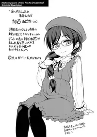 Chiisai Ana wa Dou desu ka?