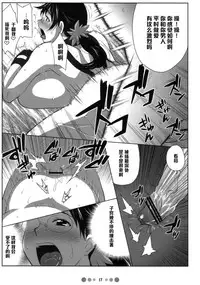 (COMIC1) [Tetrodotoxin (Nise Kurosaki)] Bukiya Zuma (Queen's Blade) [Chinese] [黑条汉化]