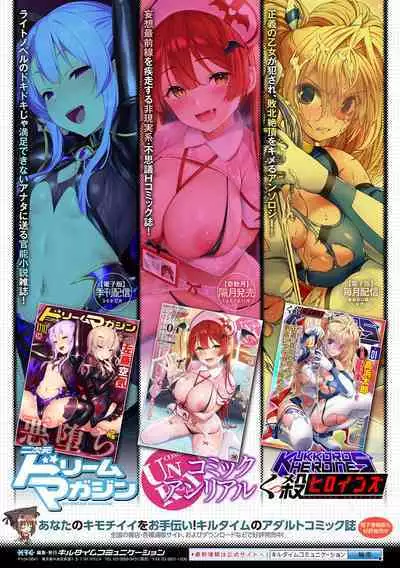 2D Comic Magazine Ero Status de Heroine Kaibou Ryoujoku Keikenchi Joushouchuu! Vol. 2