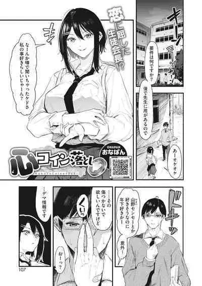 COMIC HOTMILK 2023-07