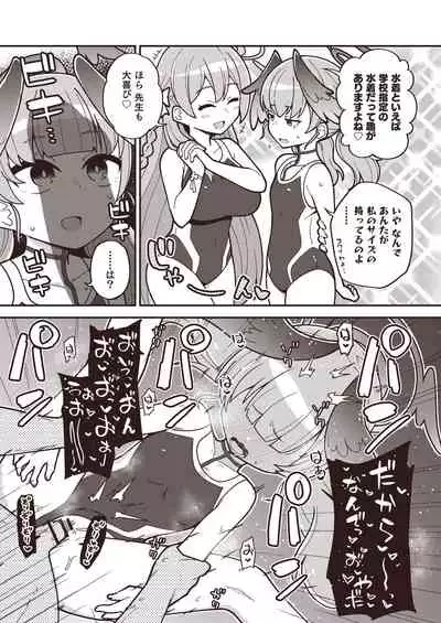 Ecchi Ecchi Archive