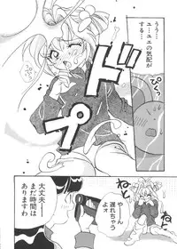 [Koganei Musashi] Manga Ero Monogatari (Card Captor Sakura, Cyber Team in Akihabara, Fun Fun Pharmacy, Battle Athletes, Nadesico, Love Hina, Ojamajo Doremi, Utena)