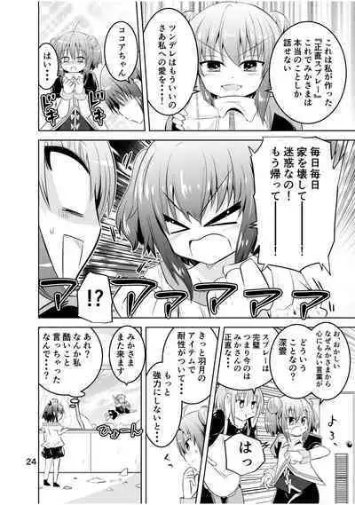[Funanori House (Suihei Kiki)] Shinsei Mika ni Harassment - Mika ni Shinsei Dai 3-dan no Sekai