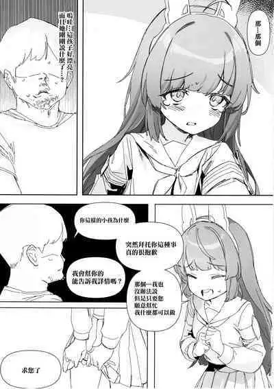 Kenzen Denai Kivotos Seikatsu