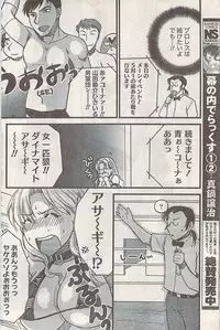 Namaiki! 2007-11