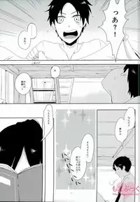 ATTACK ON GIRLS