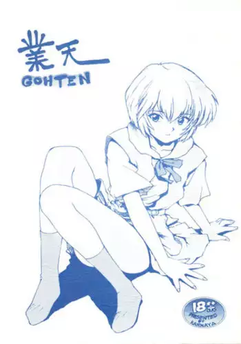 (C50) [Karmaya (Karma Tatsurou)] Karma III (Neon Genesis Evangelion)