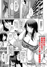 COMIC Magnum Vol. 98