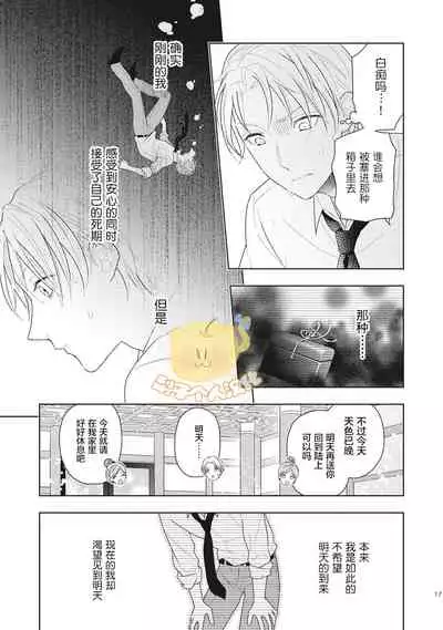 koi seyo sennen neat | 恋爱吧千年尼特 第1话