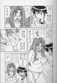 [Umino Sachi] Asaichi De Yoroshiku 2