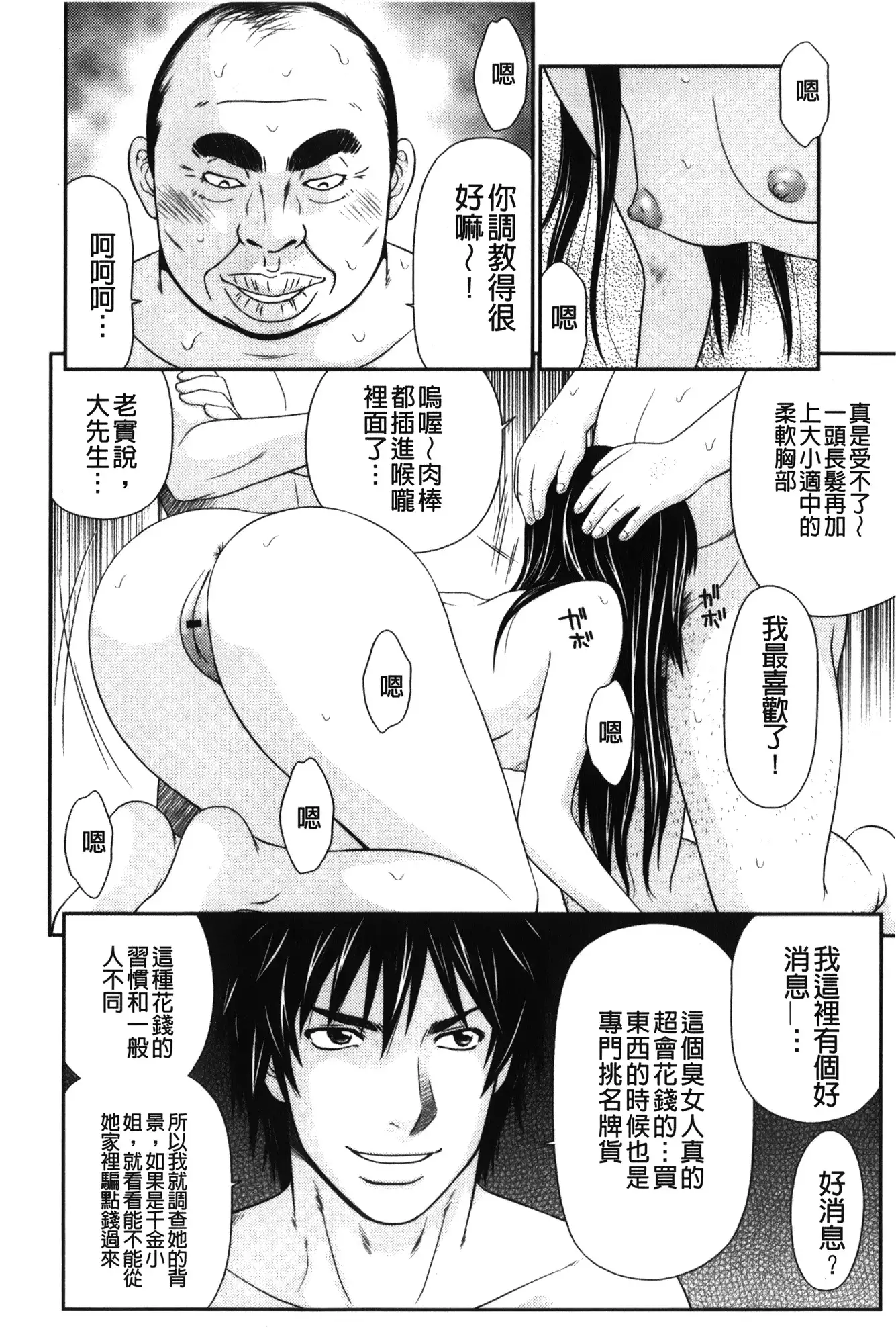 Kiseki No Zaajiru | 奇蹟的精汁