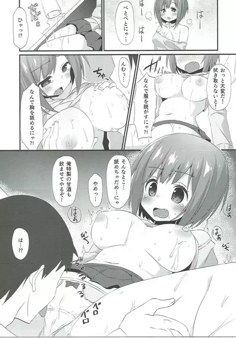 Miku-nyan ni Shiroi no o Ageru Hon