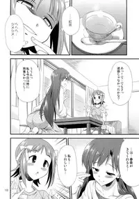 (Futaket 8.5) [Kaguya Hime Koubou (Gekka Kaguya)] THE iDOLM@STER MODAERU (THE iDOLM@STER)