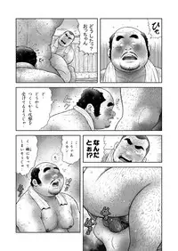 [Kujira] Kunoyu sanpatsume dokata no ase