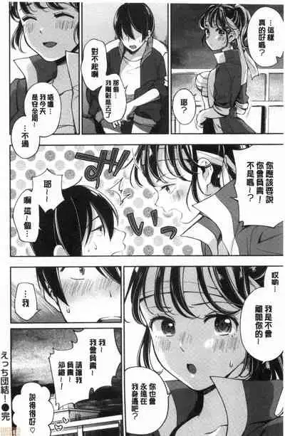 Okaeri - welcome home