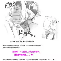 [pink-noise (Mizuiro Megane)] Mama Shot-ime - Biopanic Hen [Chinese] [我不看本子個人漢化]