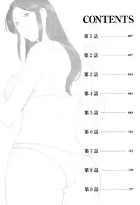 [Takasugi Kou] Ingi no Hate 1 [Chinese] [月之废墟汉化]