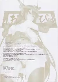 (C85) [clesta (Cle Masahiro)] CL-orz 33 (Kantai Collection -KanColle-) [English] [doujin-moe.us + Belldandy100] [Decensored]
