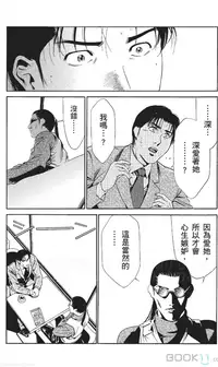 [七波のろ] セレブ那由 ～AVない若奥さま～ [Chinese] -akita