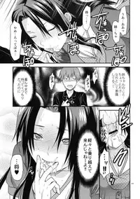 (SC49) [Lv.X+ (Yuzuki N Dash)] Another Another World